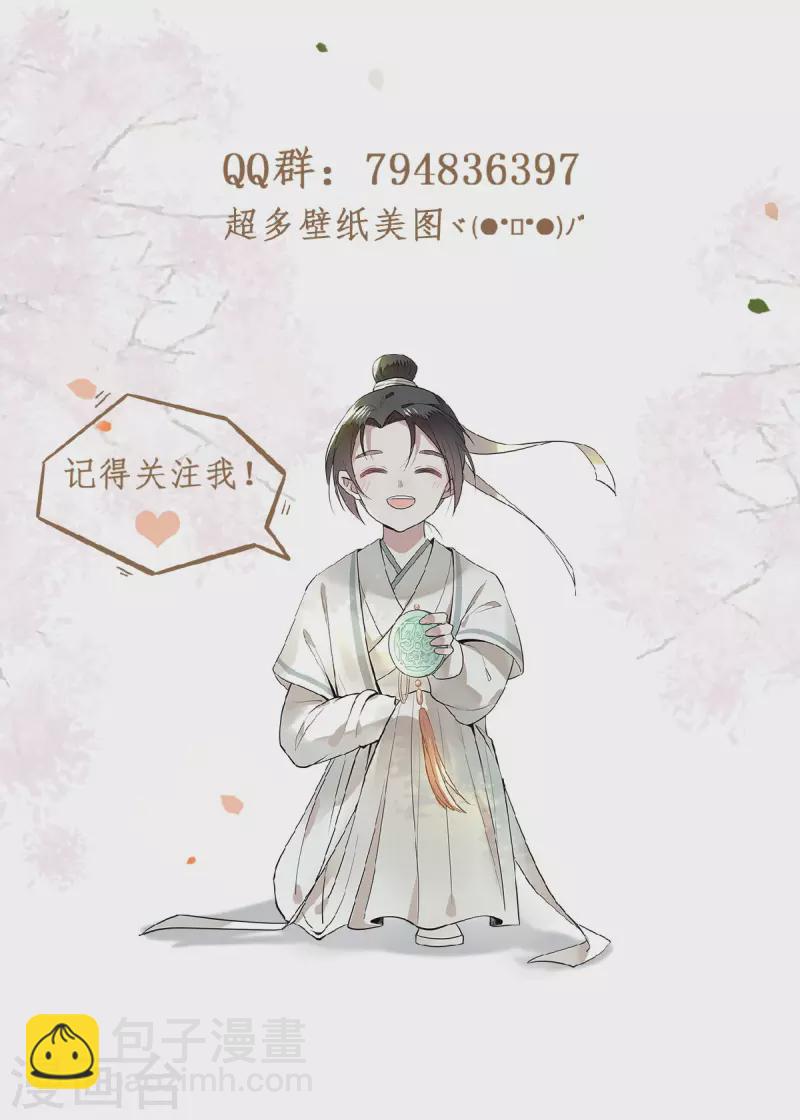 第16话 抓到你的狐狸尾巴-第18话