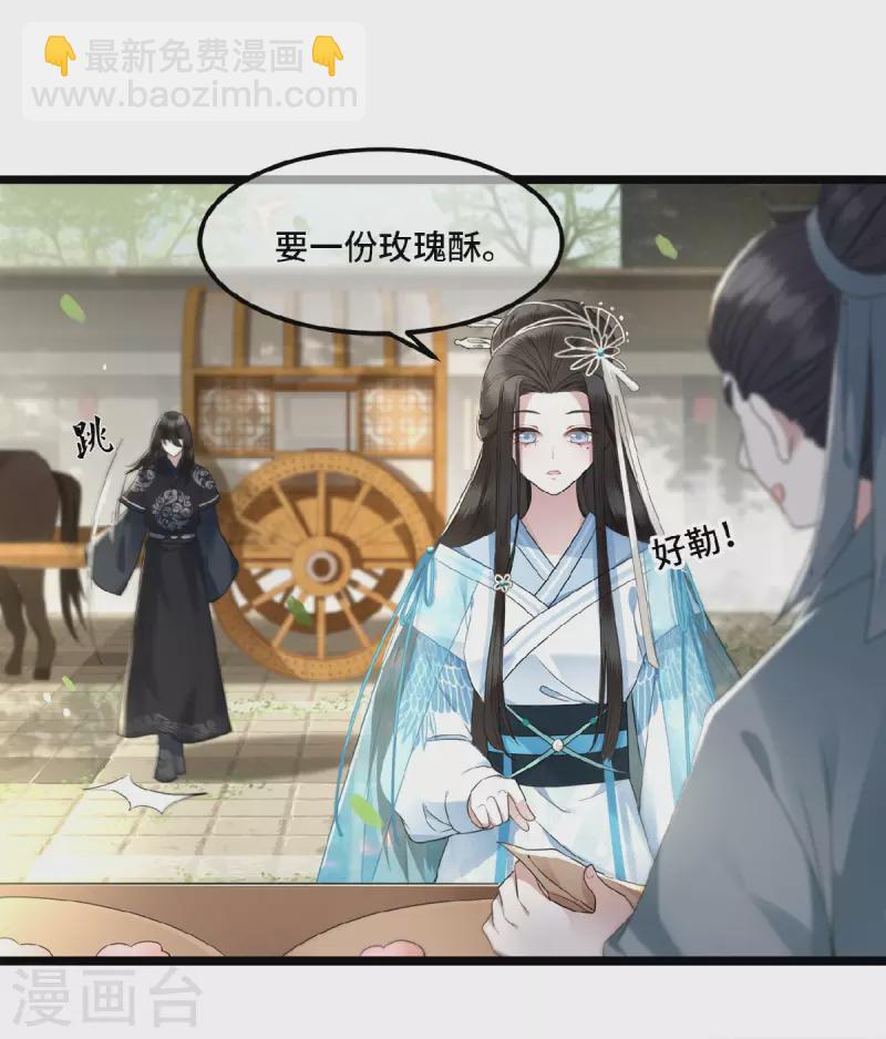 第16话 抓到你的狐狸尾巴-第18话
