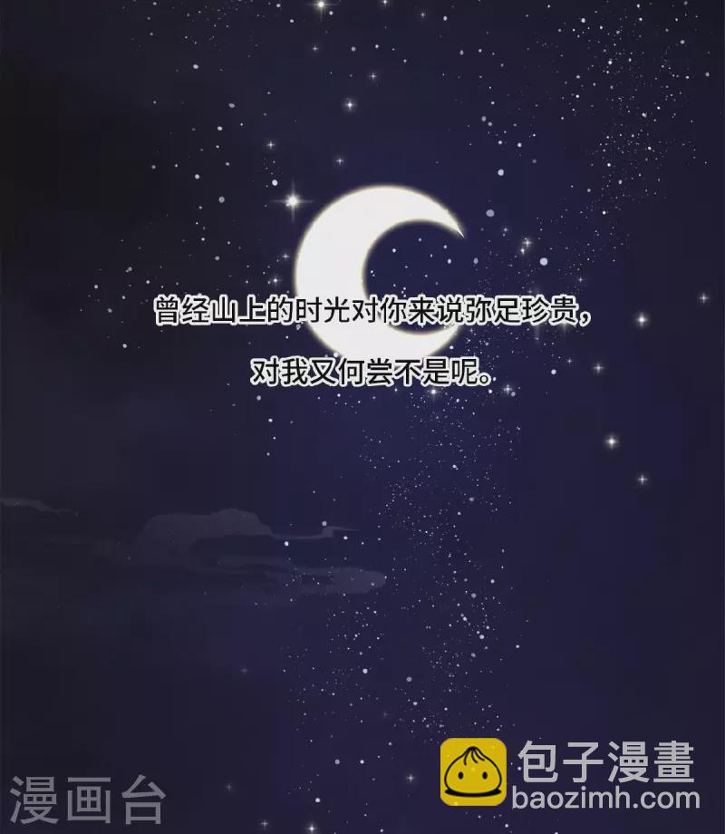 第18话 不要离开我-第20话