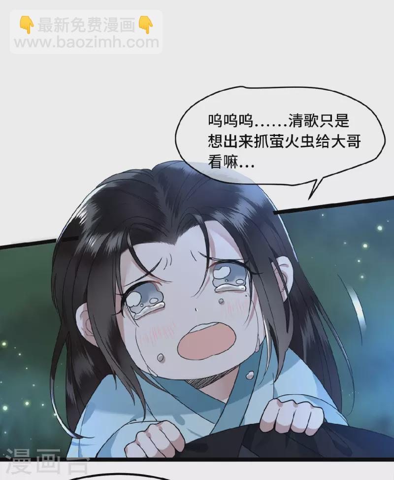 第18话 不要离开我-第20话