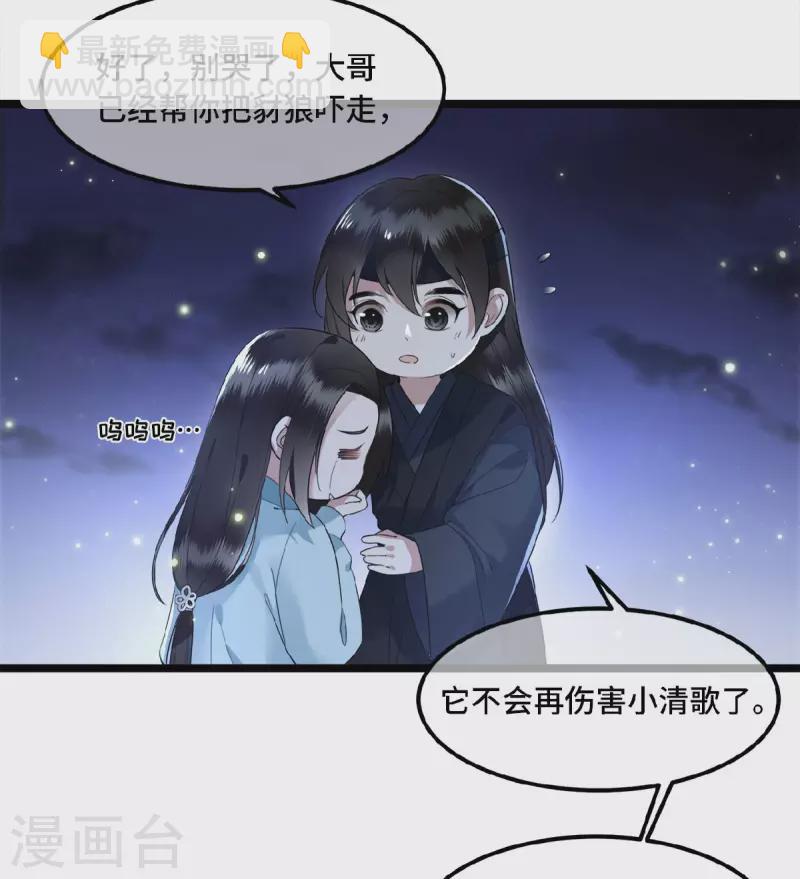 第18话 不要离开我-第20话