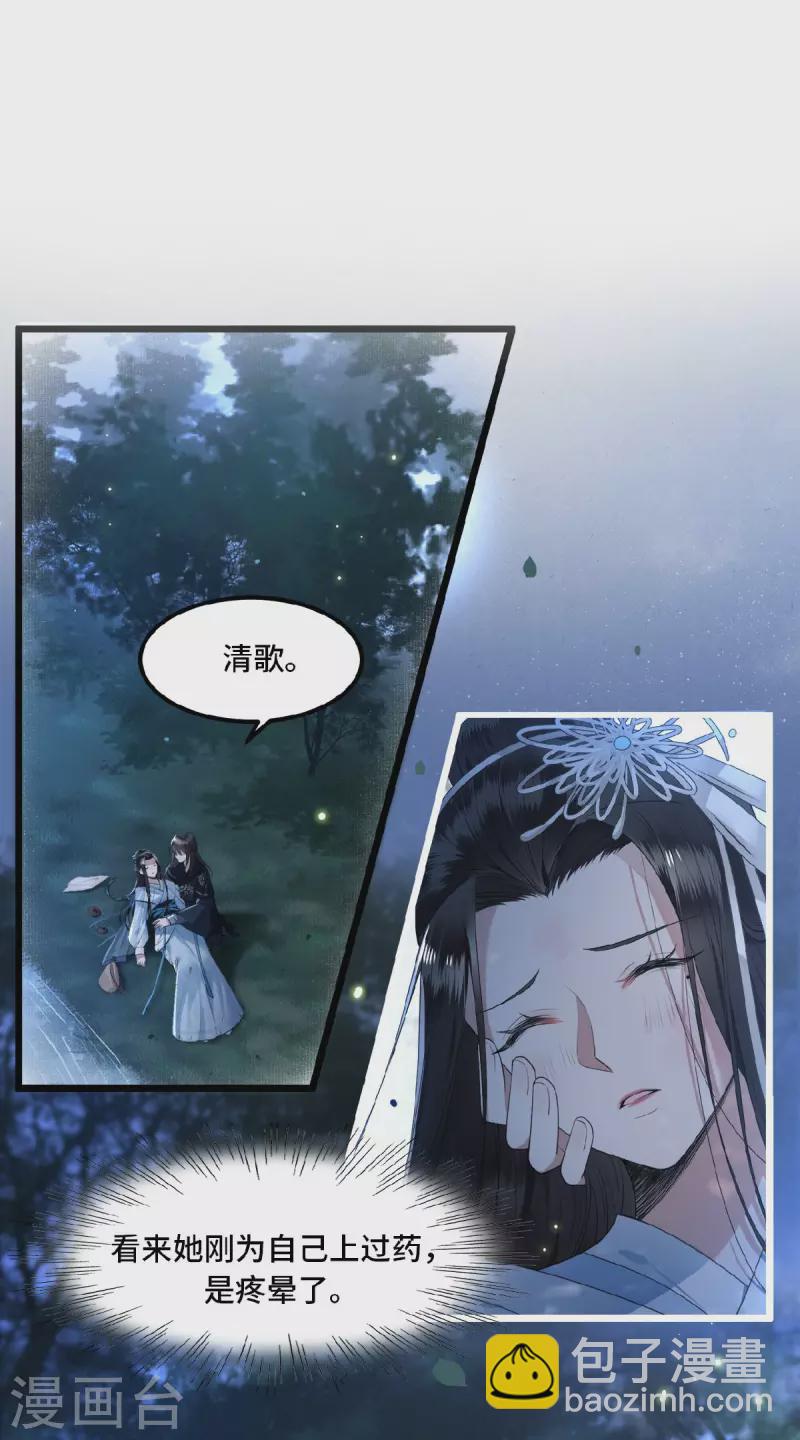 第18话 不要离开我-第20话