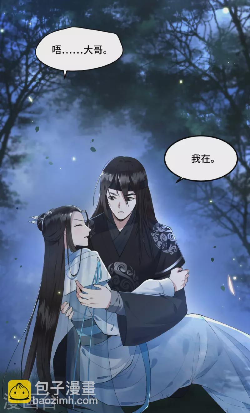 第18话 不要离开我-第20话