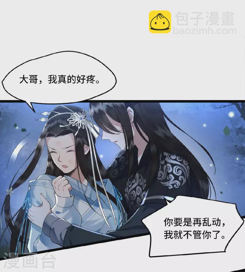 第18话 不要离开我-第20话