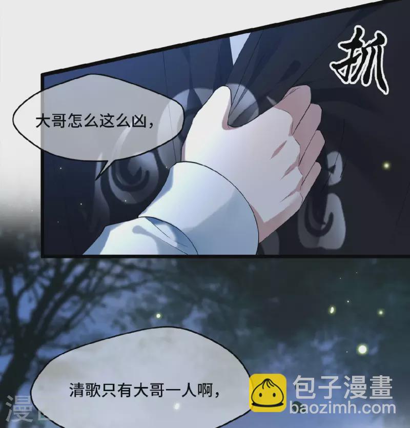 第18话 不要离开我-第20话