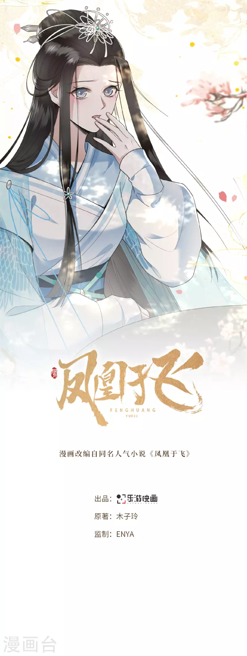 第20话 求你们让她自由-第22话