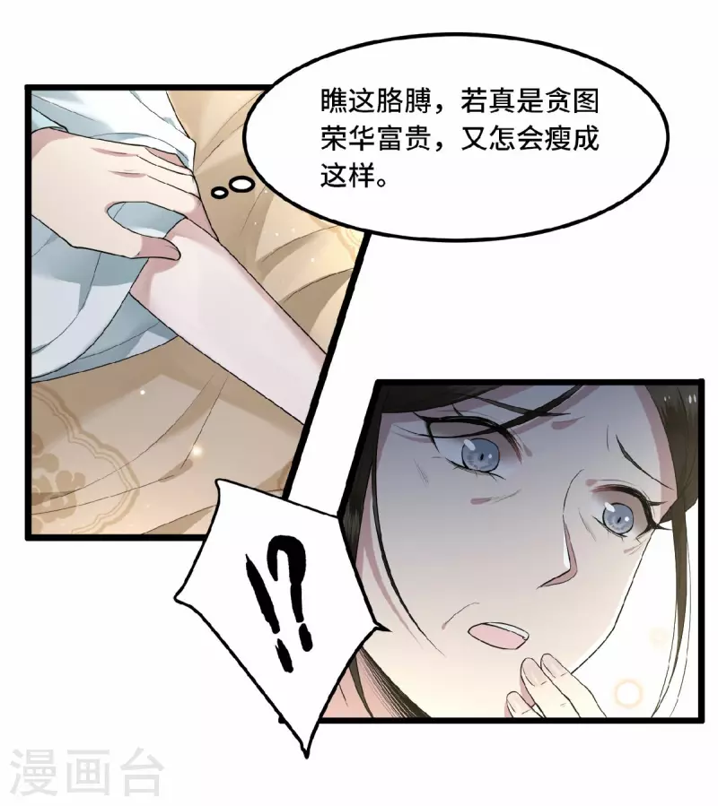 第20话 求你们让她自由-第22话