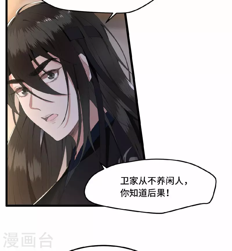 第22话 是谁下的毒-第24话