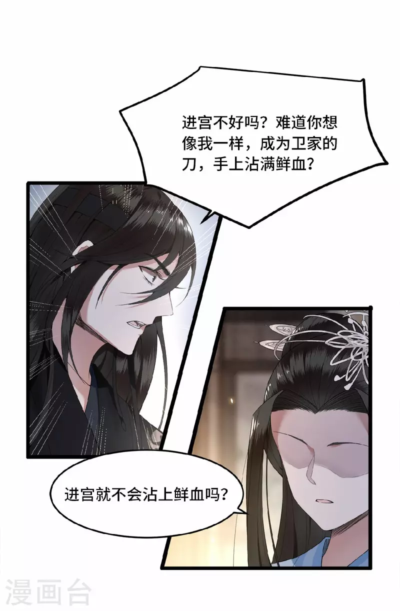第22话 是谁下的毒-第24话