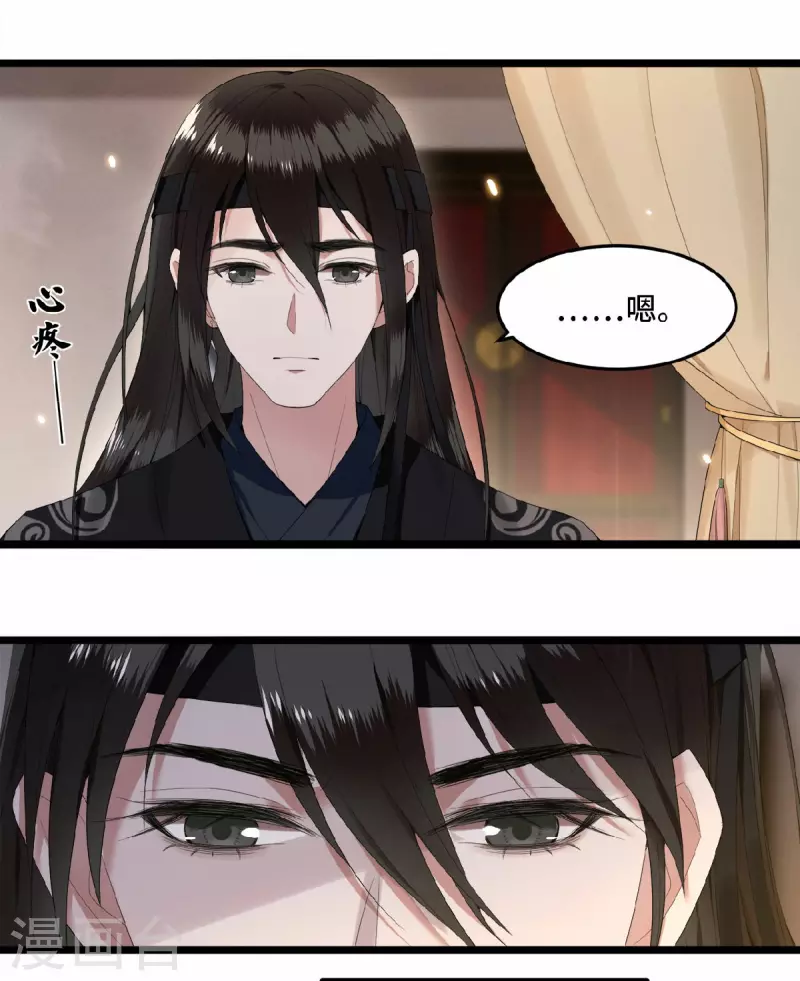 第22话 是谁下的毒-第24话