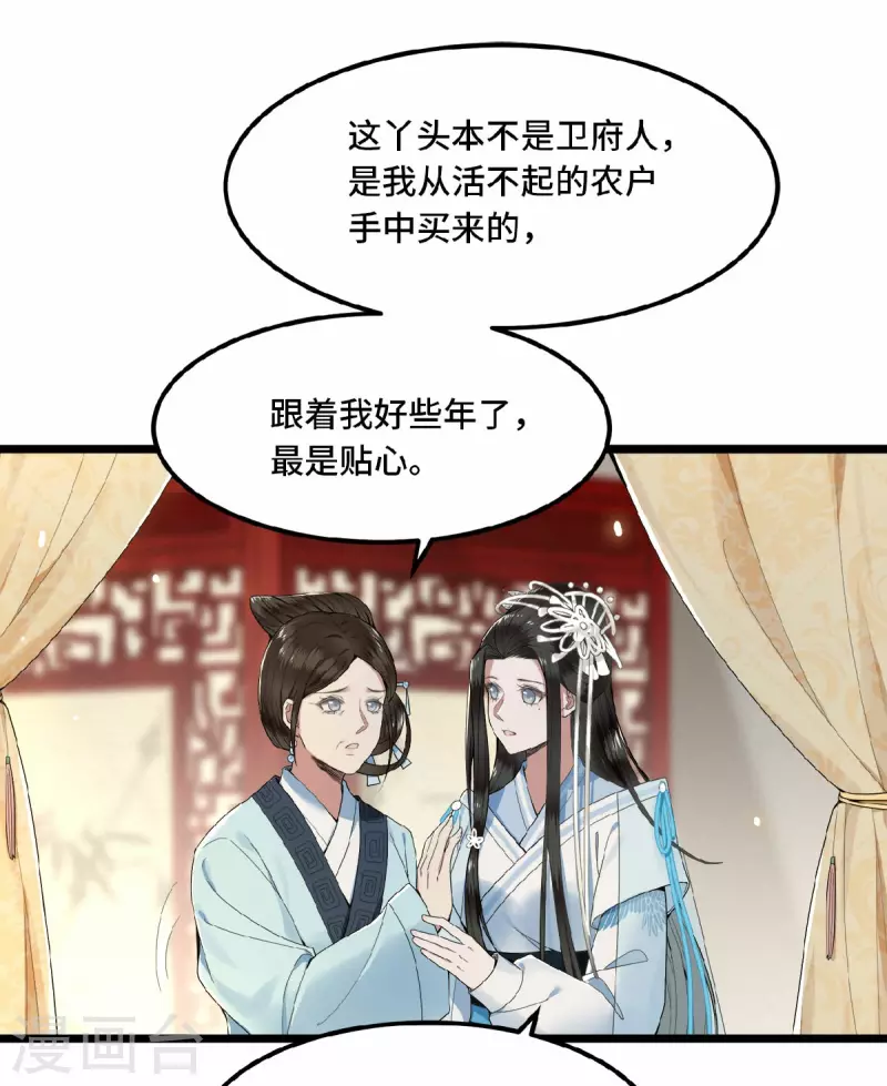 第22话 是谁下的毒-第24话