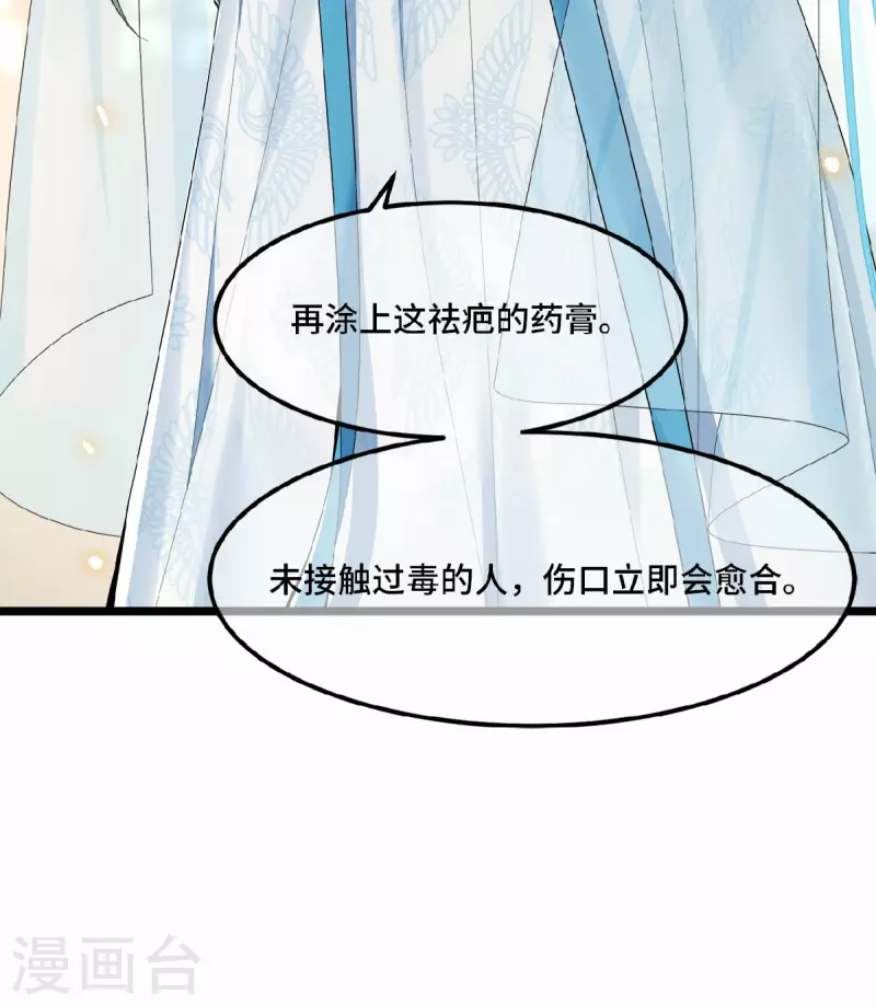第22话 是谁下的毒-第24话