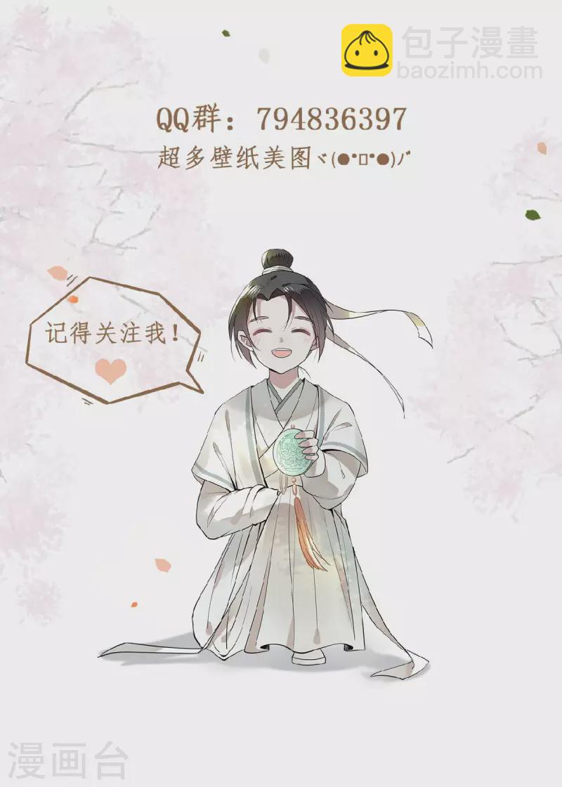第22话 是谁下的毒-第24话