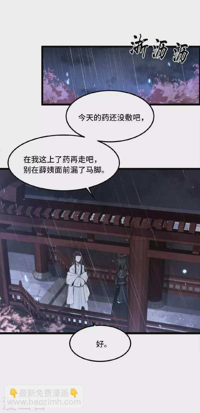 第22话 是谁下的毒-第24话