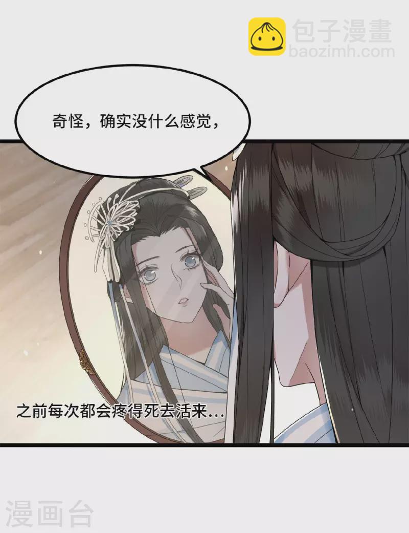 第22话 是谁下的毒-第24话