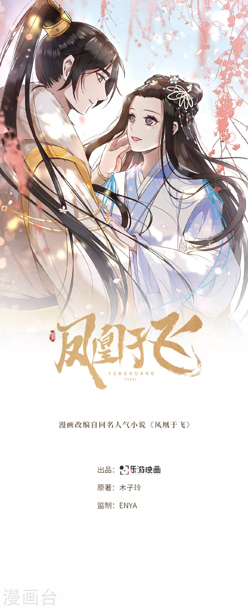 第24话 我会让你生不如死-第26话