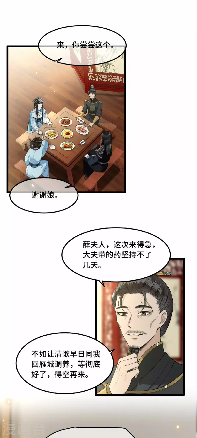 第24话 我会让你生不如死-第26话