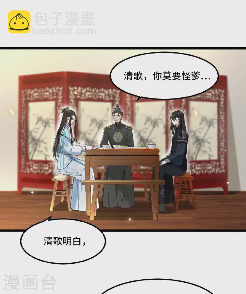 第24话 我会让你生不如死-第26话