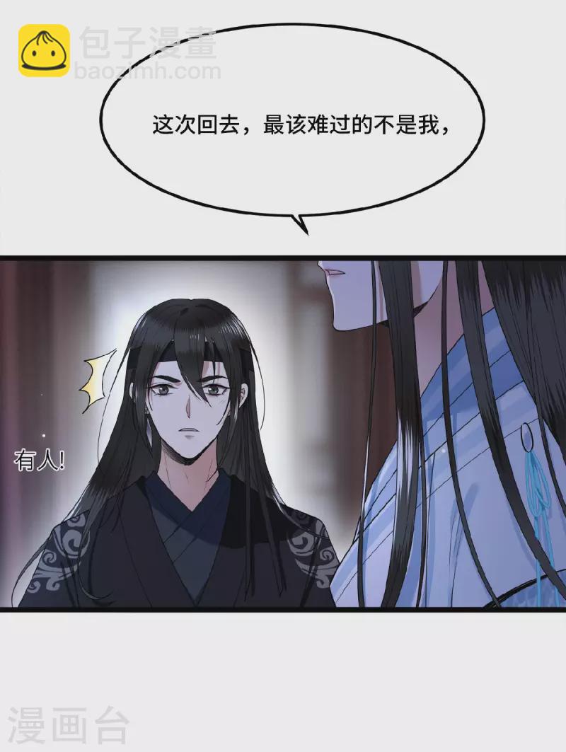第24话 我会让你生不如死-第26话
