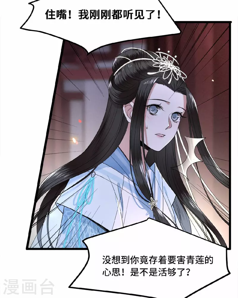 第24话 我会让你生不如死-第26话