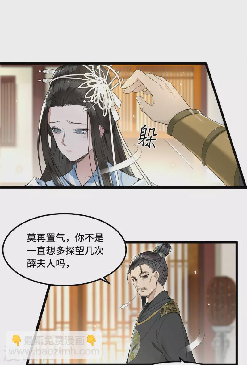 第24话 我会让你生不如死-第26话