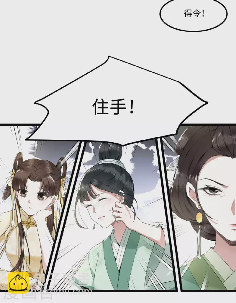 第26话 从此恩断义绝-第28话