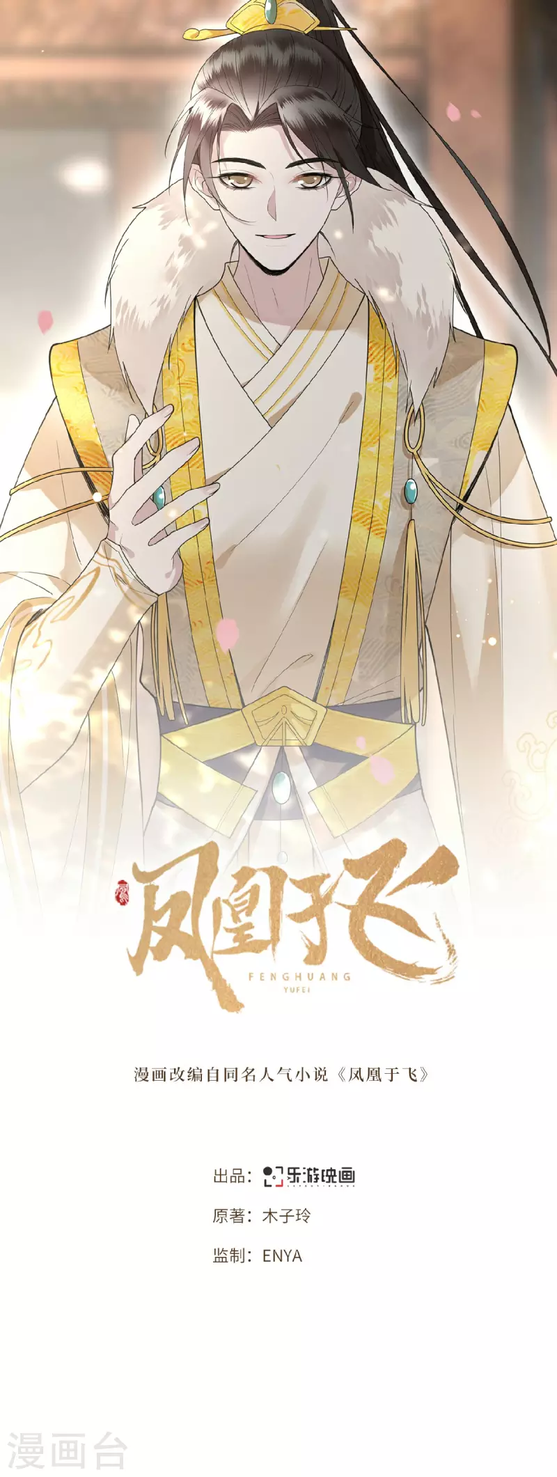 第28话 这女人什么态度-第30话