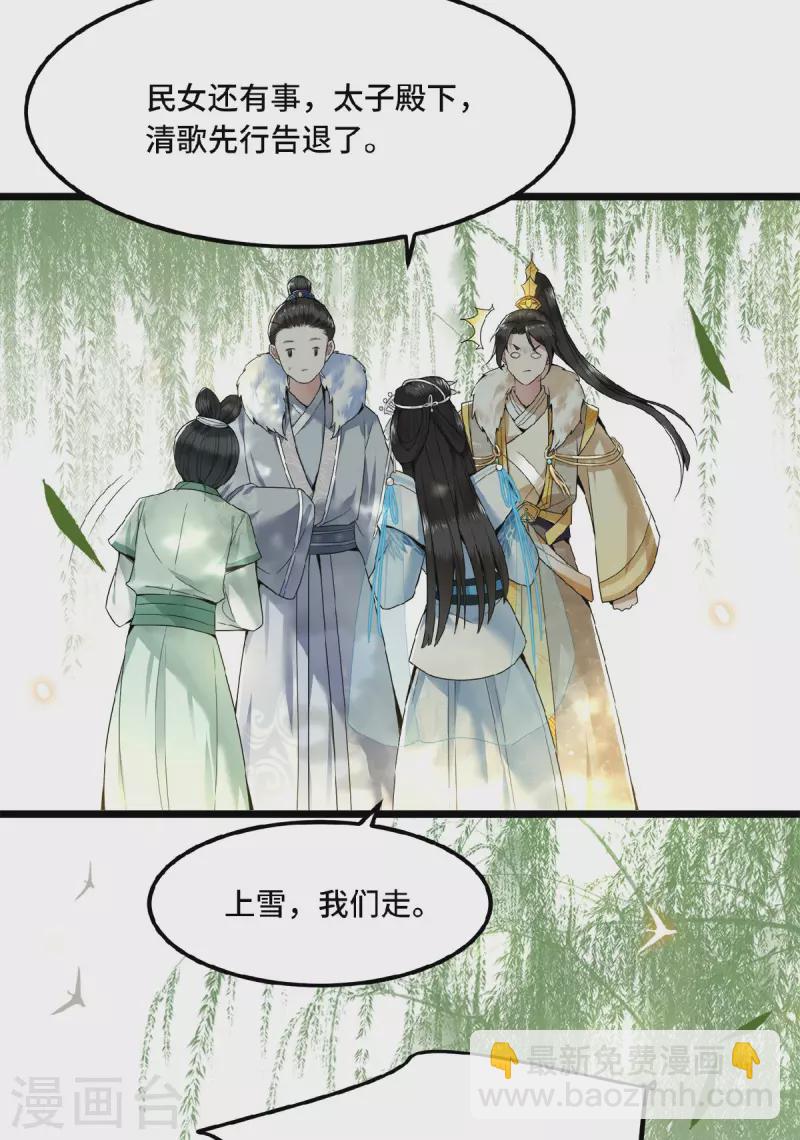 第28话 这女人什么态度-第30话