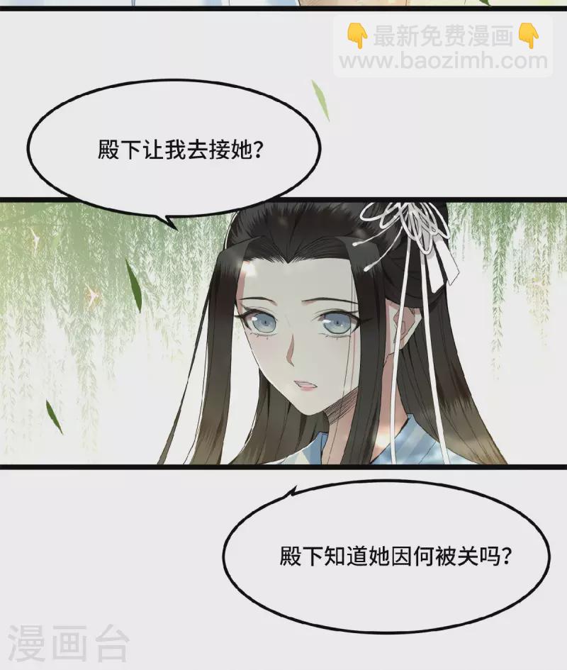 第28话 这女人什么态度-第30话