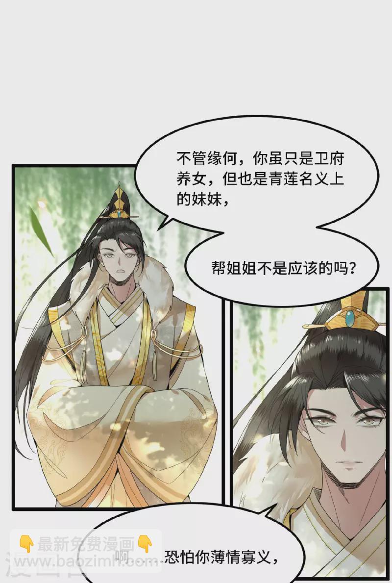 第28话 这女人什么态度-第30话