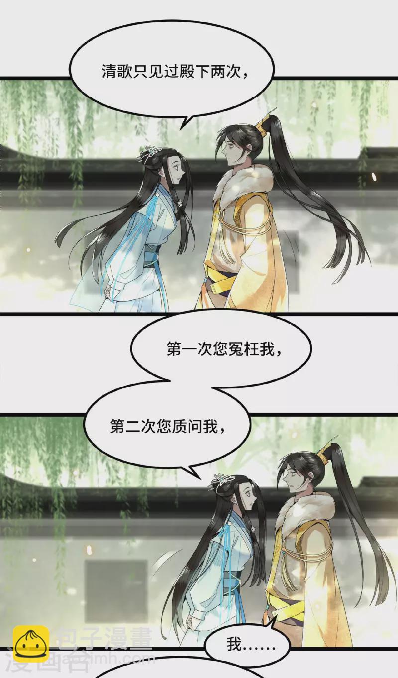第28话 这女人什么态度-第30话