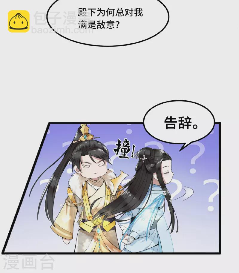 第28话 这女人什么态度-第30话