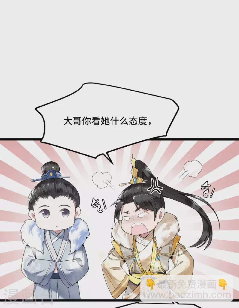 第28话 这女人什么态度-第30话