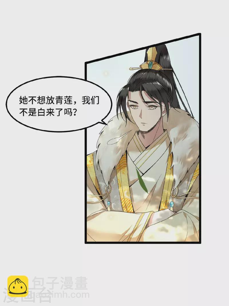 第28话 这女人什么态度-第30话