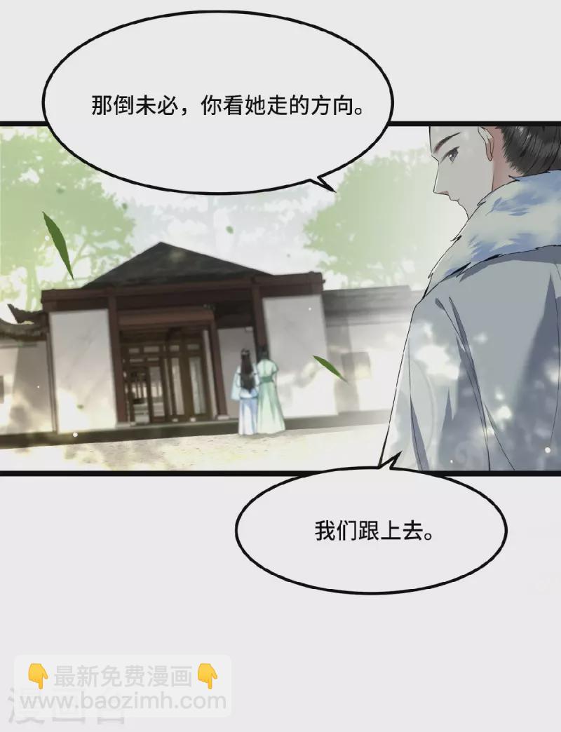 第28话 这女人什么态度-第30话