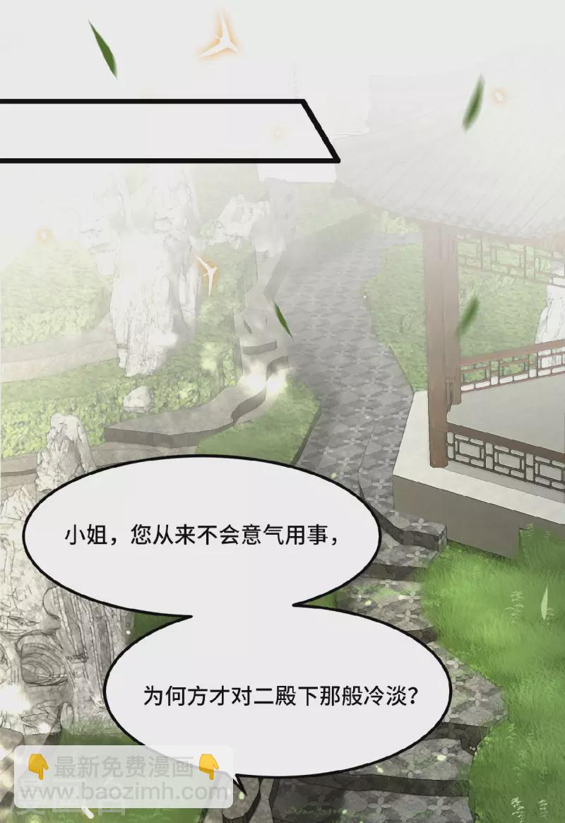 第28话 这女人什么态度-第30话