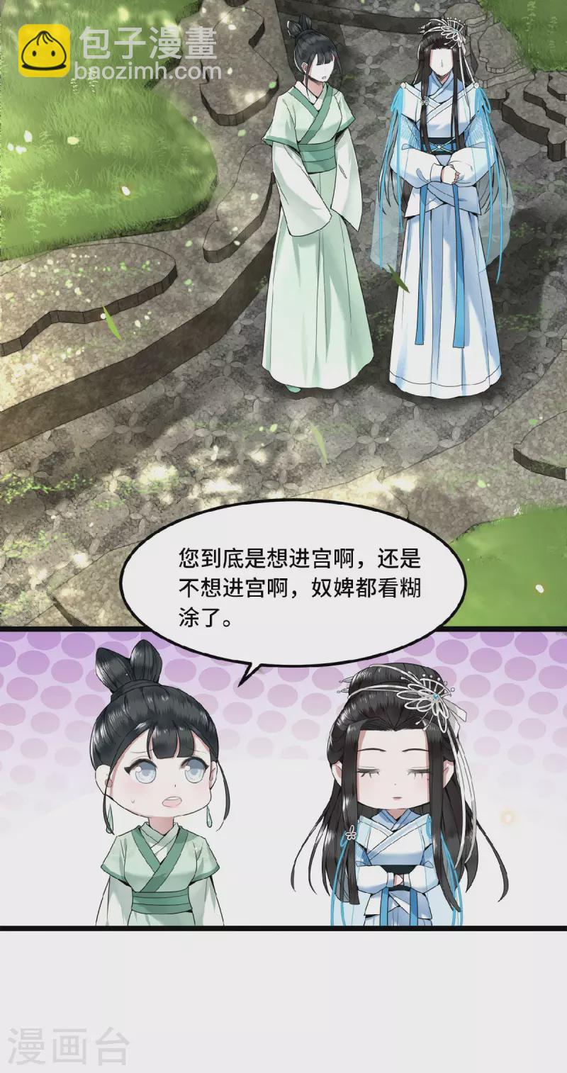 第28话 这女人什么态度-第30话