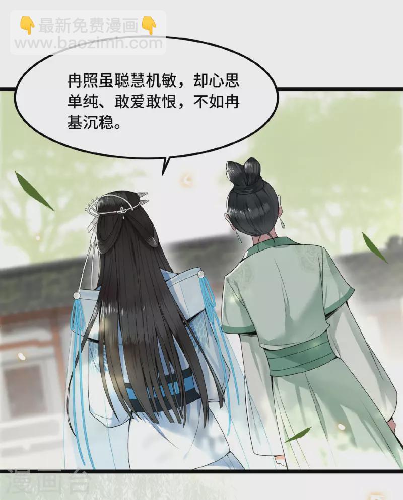 第28话 这女人什么态度-第30话