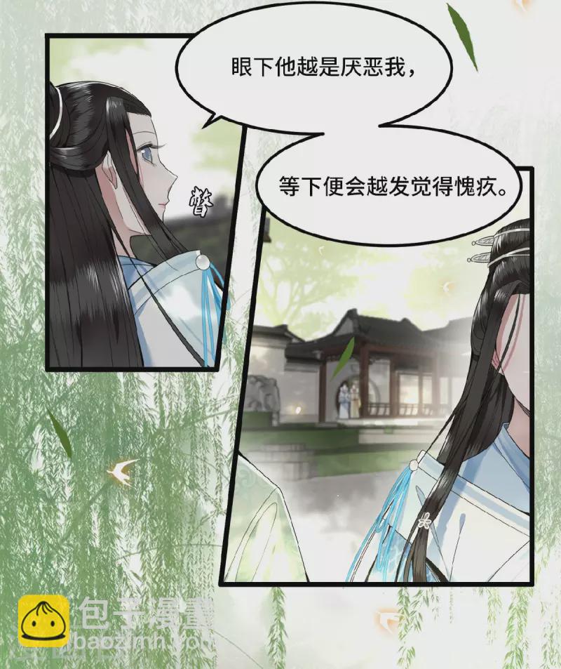 第28话 这女人什么态度-第30话