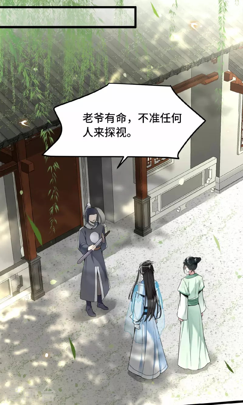第28话 这女人什么态度-第30话