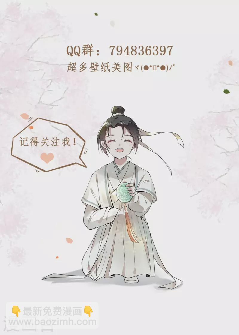 第28话 这女人什么态度-第30话