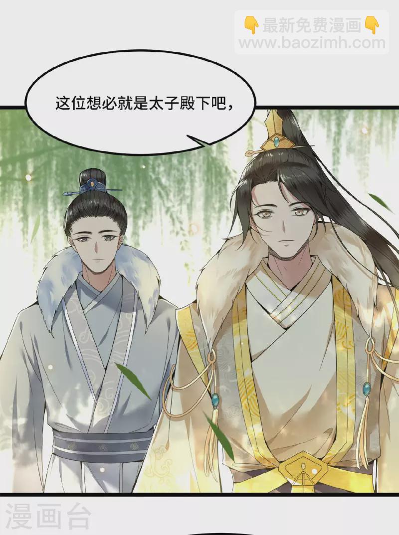 第28话 这女人什么态度-第30话