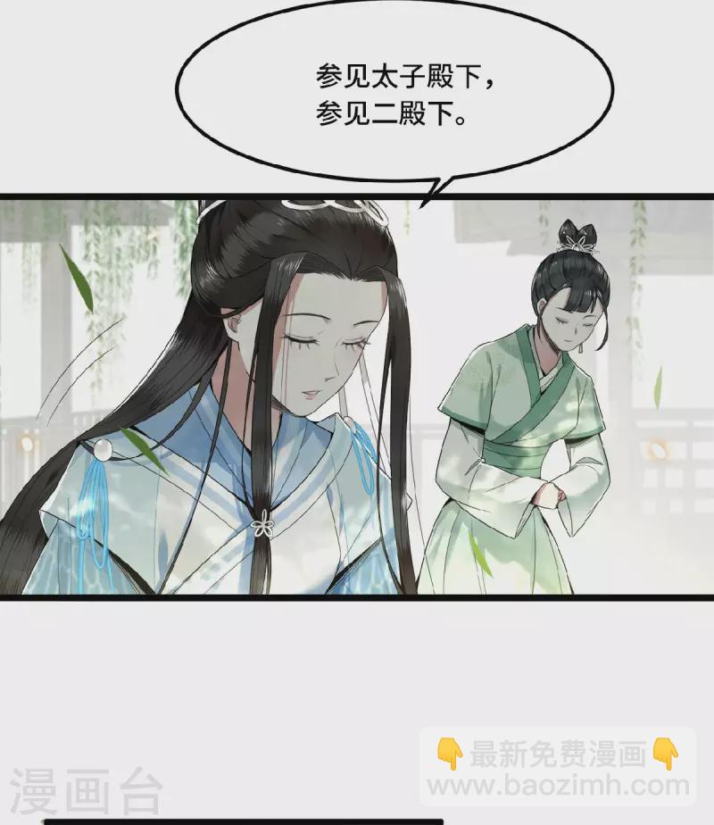 第28话 这女人什么态度-第30话