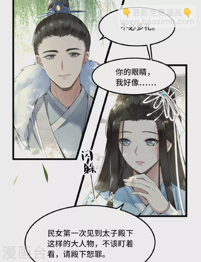 第28话 这女人什么态度-第30话
