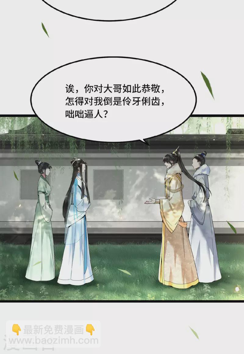 第28话 这女人什么态度-第30话