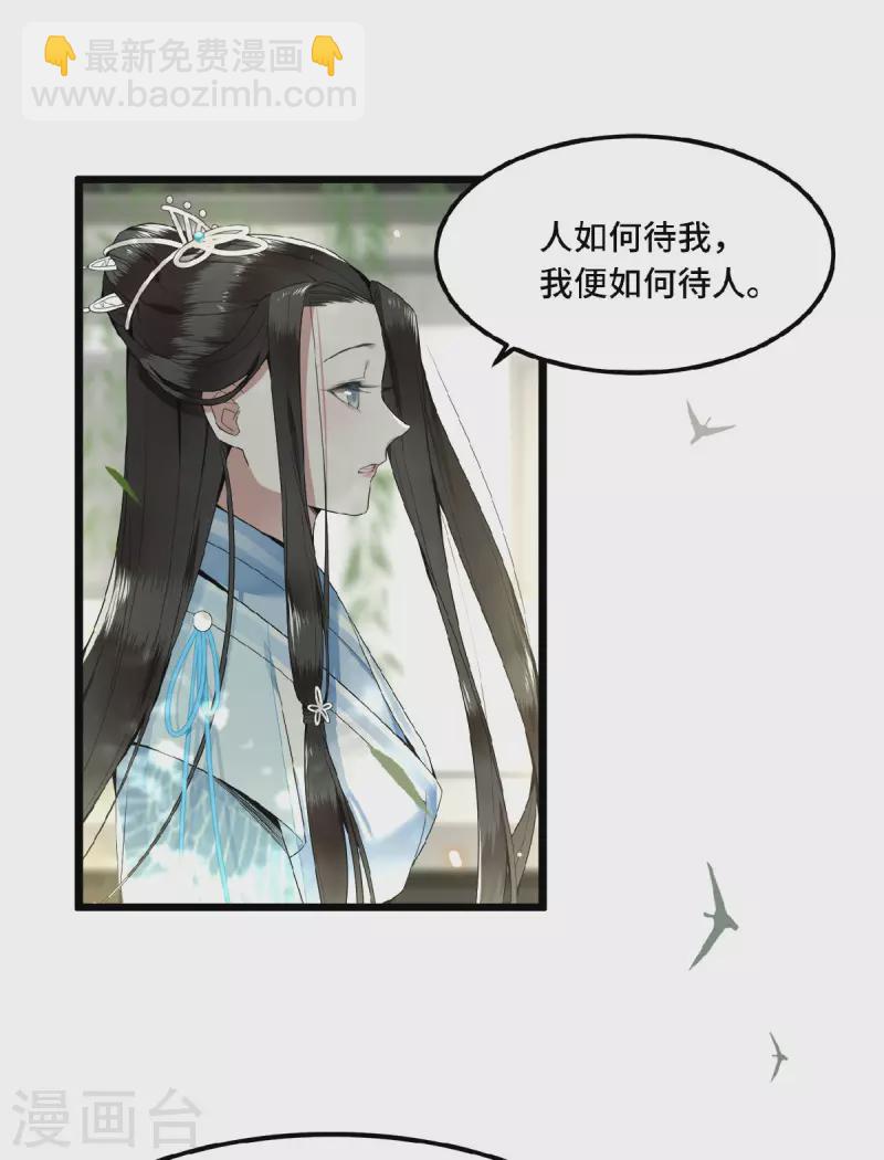 第28话 这女人什么态度-第30话