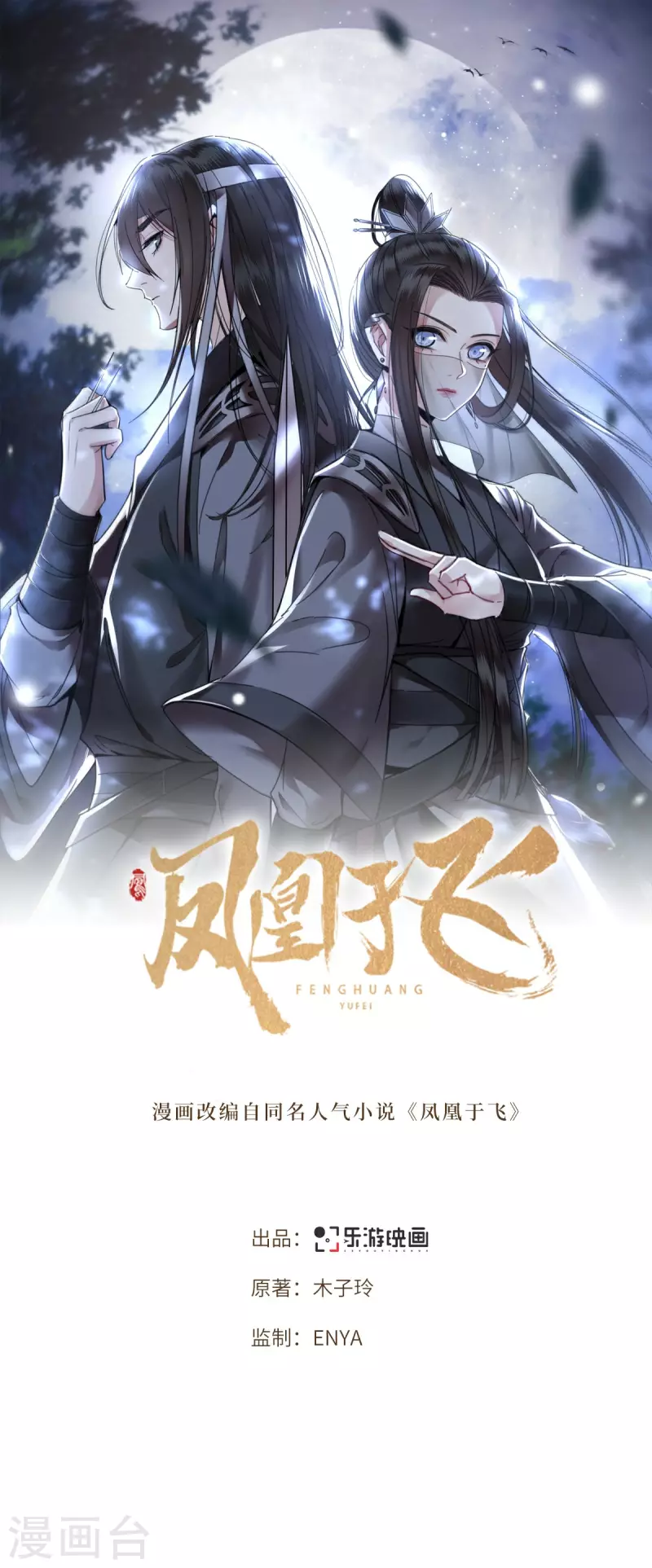 第2话 我只是弃子-第4话