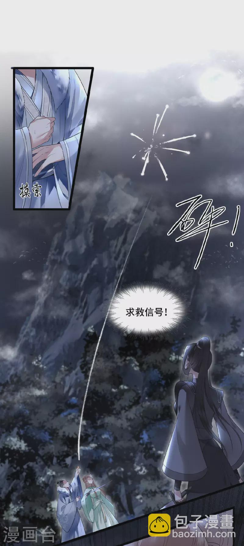 第2话 我只是弃子-第4话