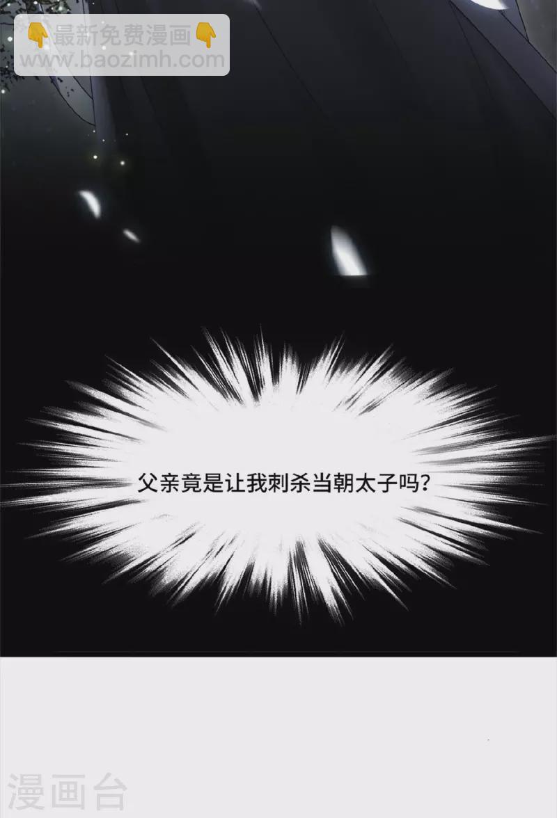 第2话 我只是弃子-第4话