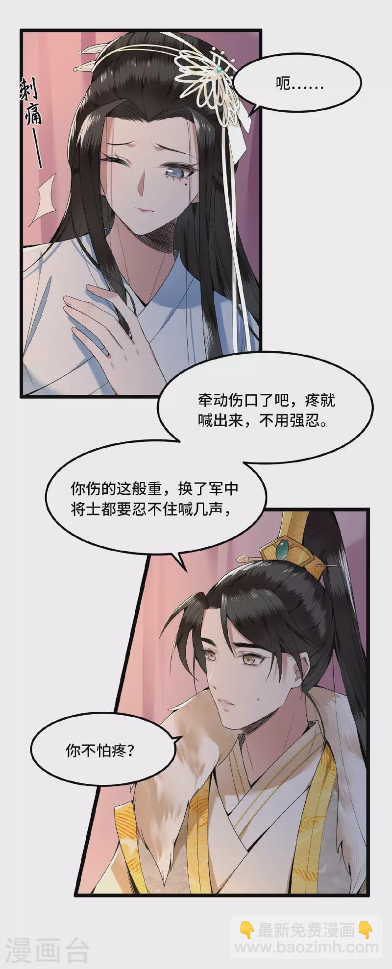 第30话 哥哥，不要走-第32话